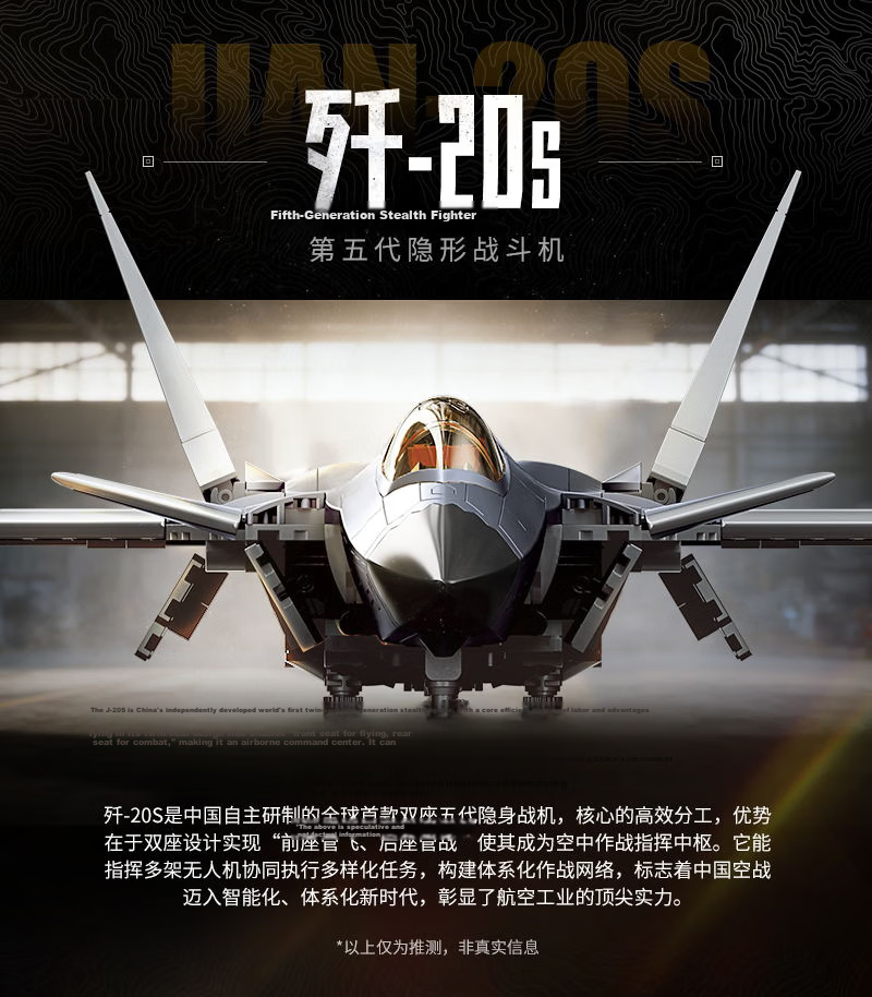 Qimiao Building Blocks Great Power Fifth Generation Invisible Fighter J-20S Model Toy Assembly Gift Ornament 4