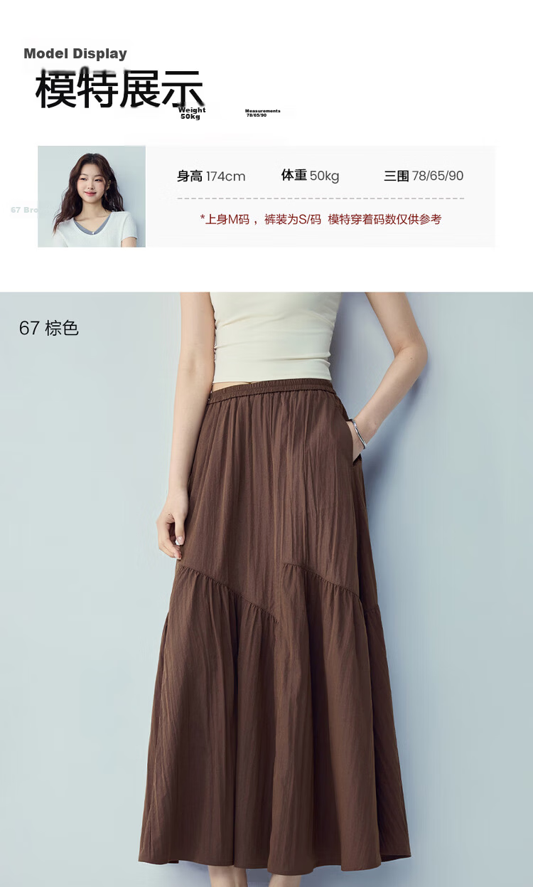 Giordano Women's Loose Flared Umbrella Skirt 2026 Summer New Patchwork Pleated Elastic Waist Long Skirt 13466206 12