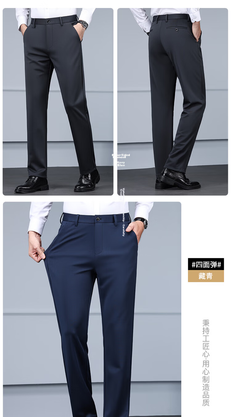 Hodo Men's Casual Pants Four-Season Straight-Leg Wrinkle-Resistant Non-Iron Loose Business Stretch Suit Pants 14