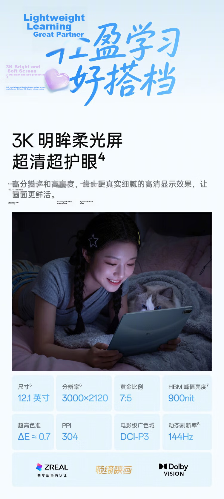OPPO Pad 6 National Subsidy 12.1-inch Tablet Dimensity 9500s Flagship Chip 12GB+256GB Starlight Blue Soft Light Edition Office Study Gaming Tablet 7