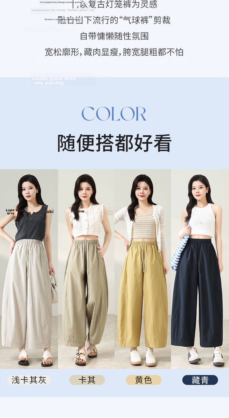 Borui Lazy Summer Ice Silk Cool Pants High Waist Thin Casual Lantern Curved Wide-Leg Pants for Petite Youthful Look 3