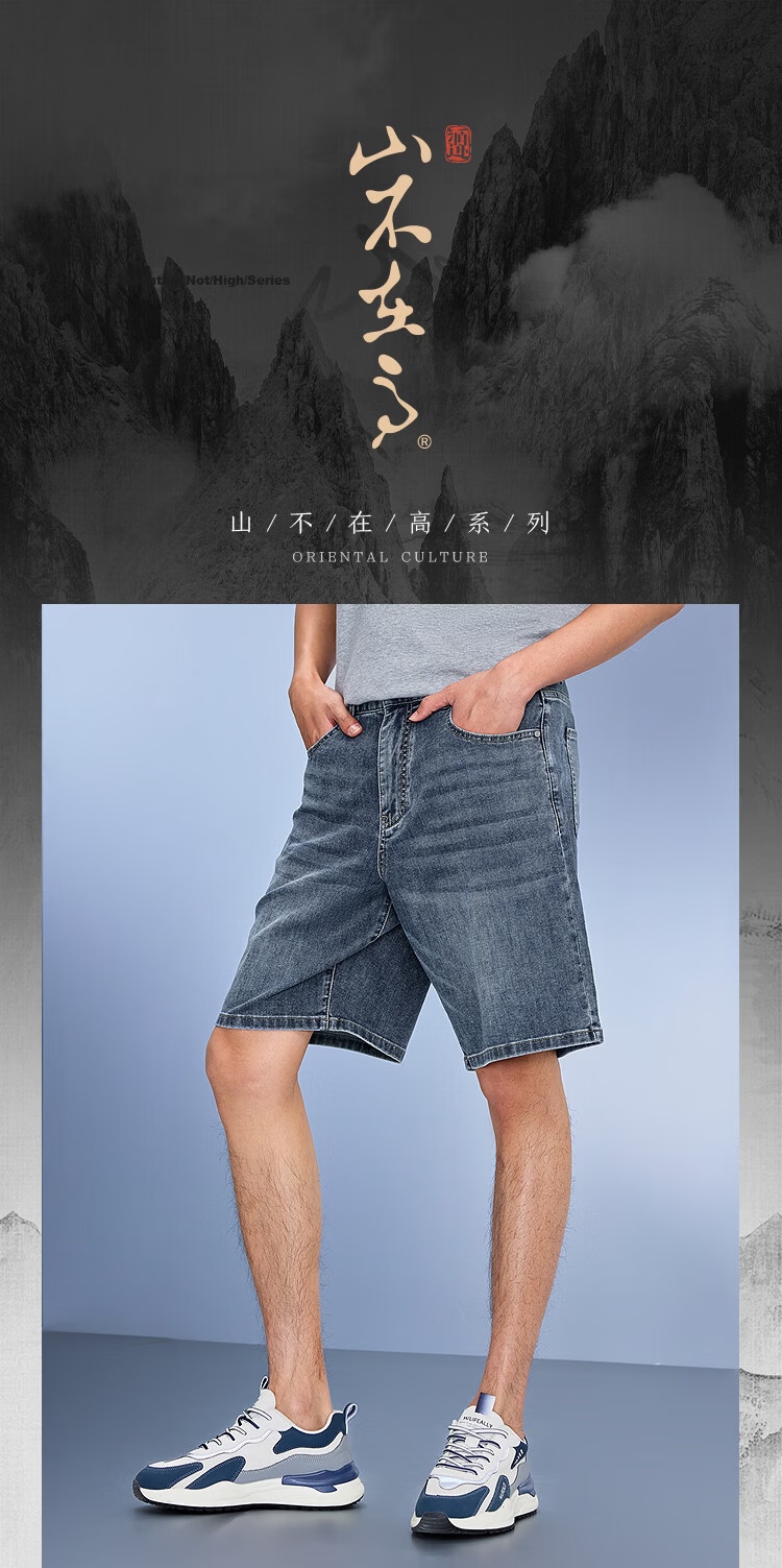 HLA Hailan Home Men's Denim Shorts 26 Mountain Series Five-Pocket Cool Summer Pants 2
