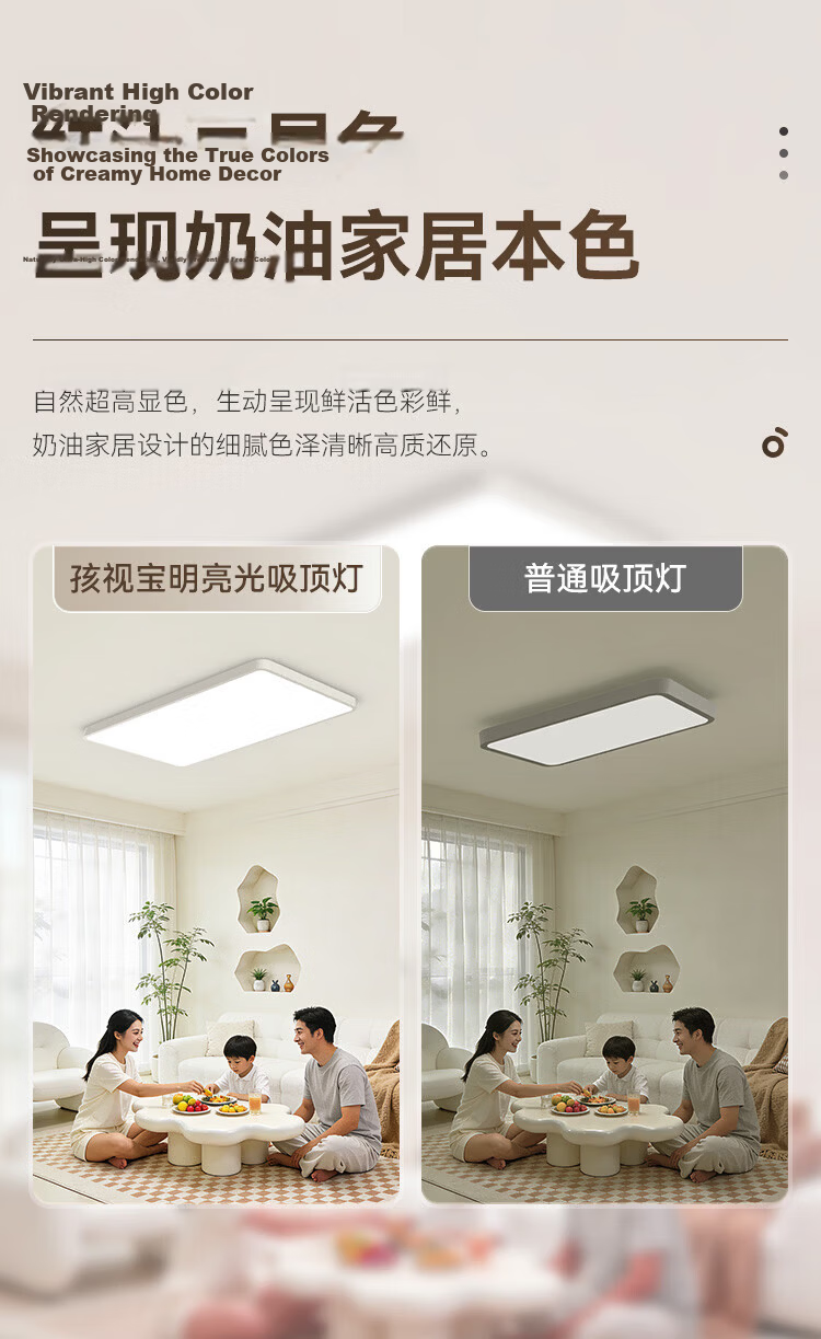 Haishibao Bright Light Full Spectrum Eye Protection Smart Ultra-thin Seamless Ceiling Lamp Minimalist Living Room Main Light All-inclusive 21
