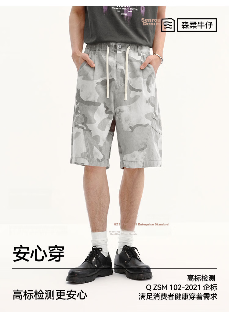 Semir Men's Summer Elastic Waist Denim Shorts 2026 with Drawstring Waist 103326122105 11