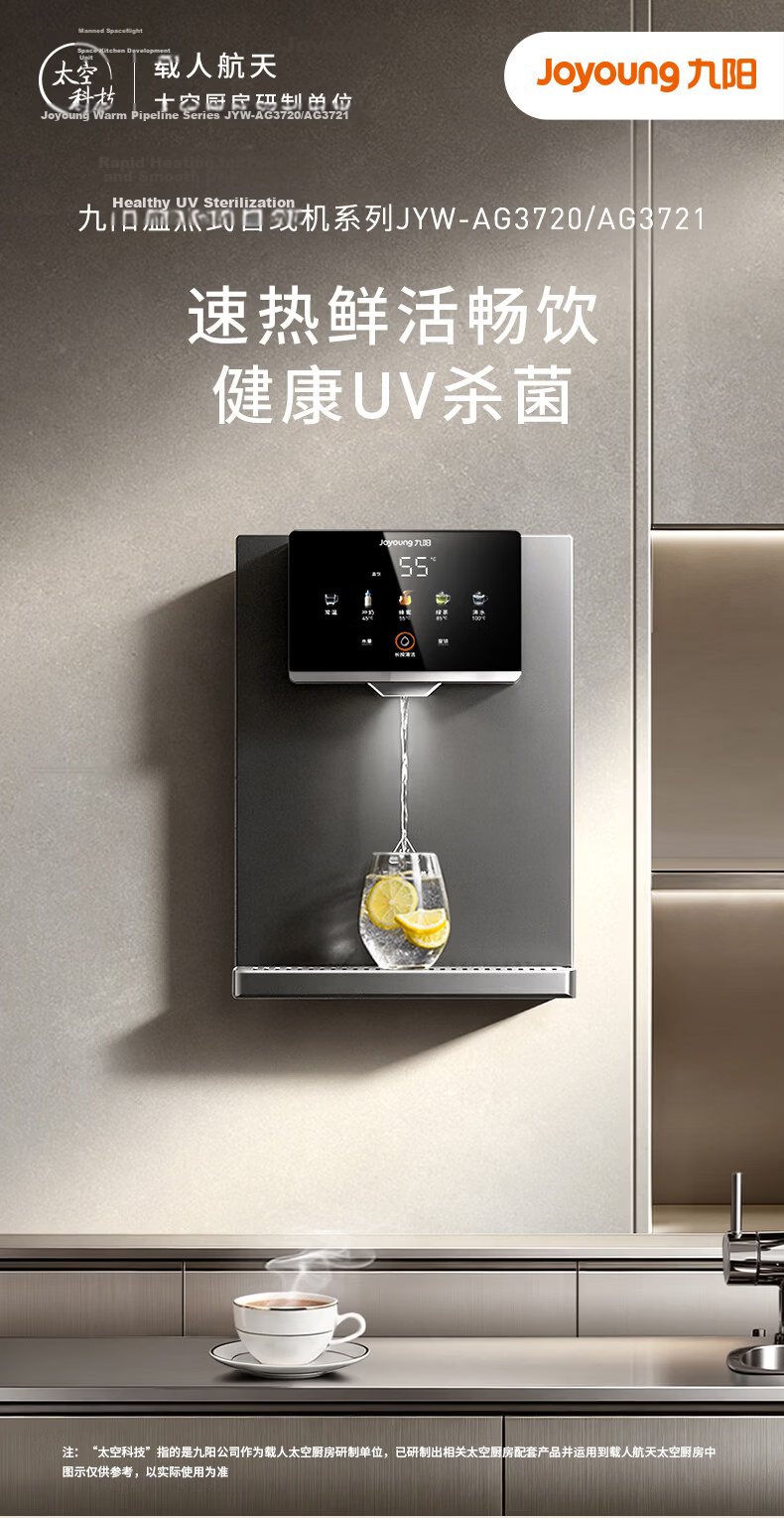 Joyoung High-End Home Wall-Mounted Pipeline Water Dispenser Full Flow 13-Level Temperature Control Self-Cleaning Rapid Heating Water Purifier JYW-AG3720 2
