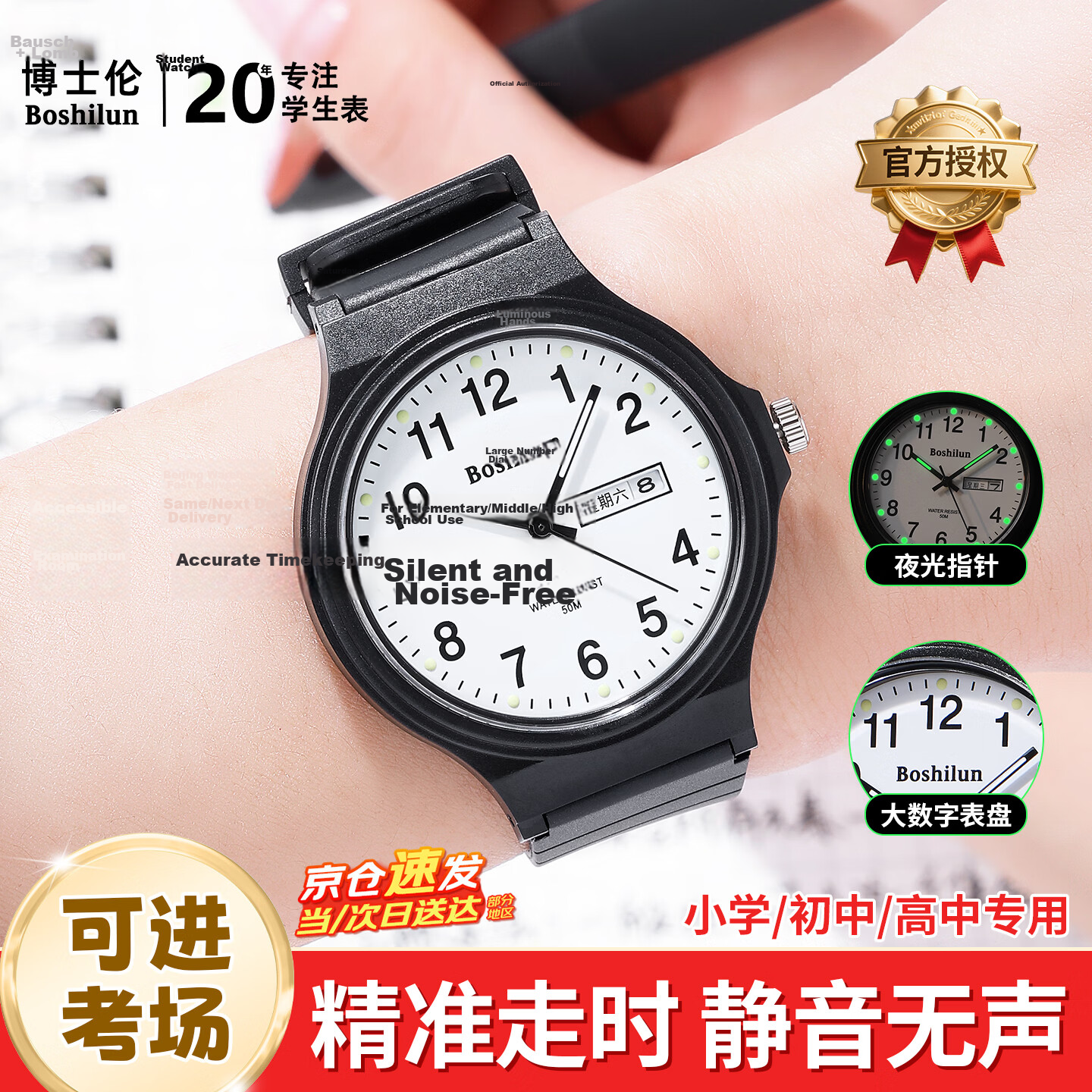 Bausch & Lomb Exam Watch for High School Students, Silent Waterproof Kids' Time-Only Exam Room Approved