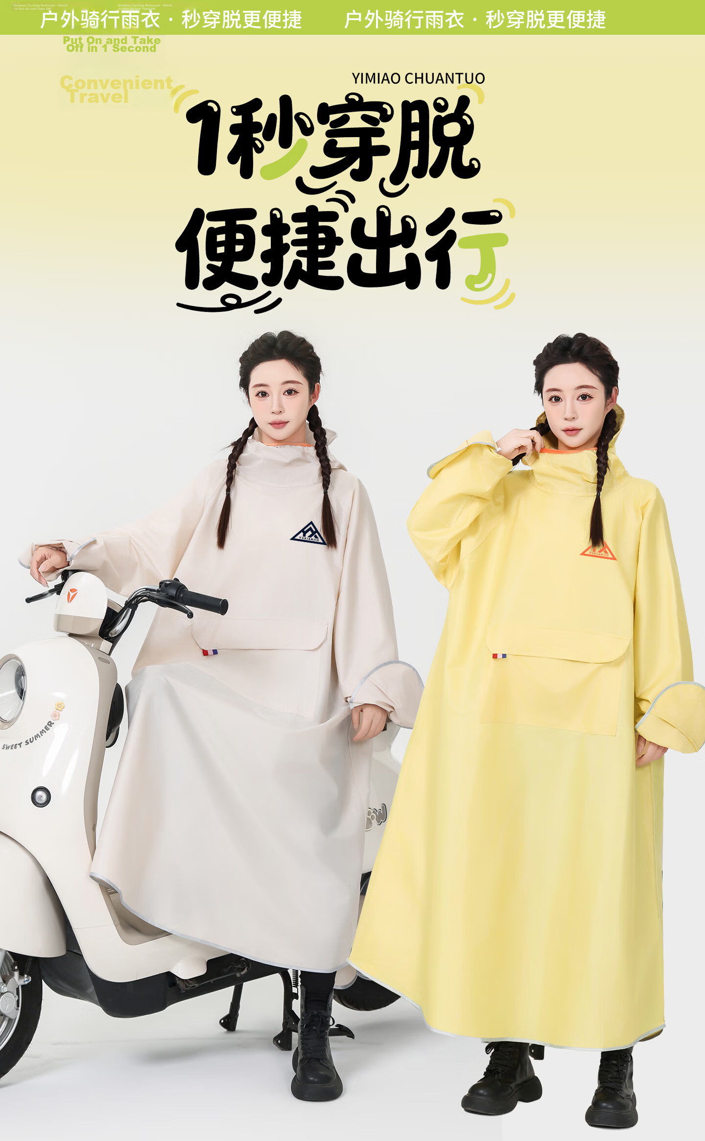 Spapani Long Full-Body Raincoat for Electric Vehicles, Adult Unisex Anti-Raincoat for Motorbike and Scooter Riders 1