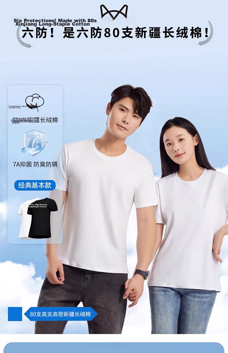 MiiOW Pure Cotton Short Sleeve Men’s T-Shirt [7A Antibacterial Six Protection] Couple’s Pure White T-Shirt Spring Summer Women’s All Cotton Base Shirt 1