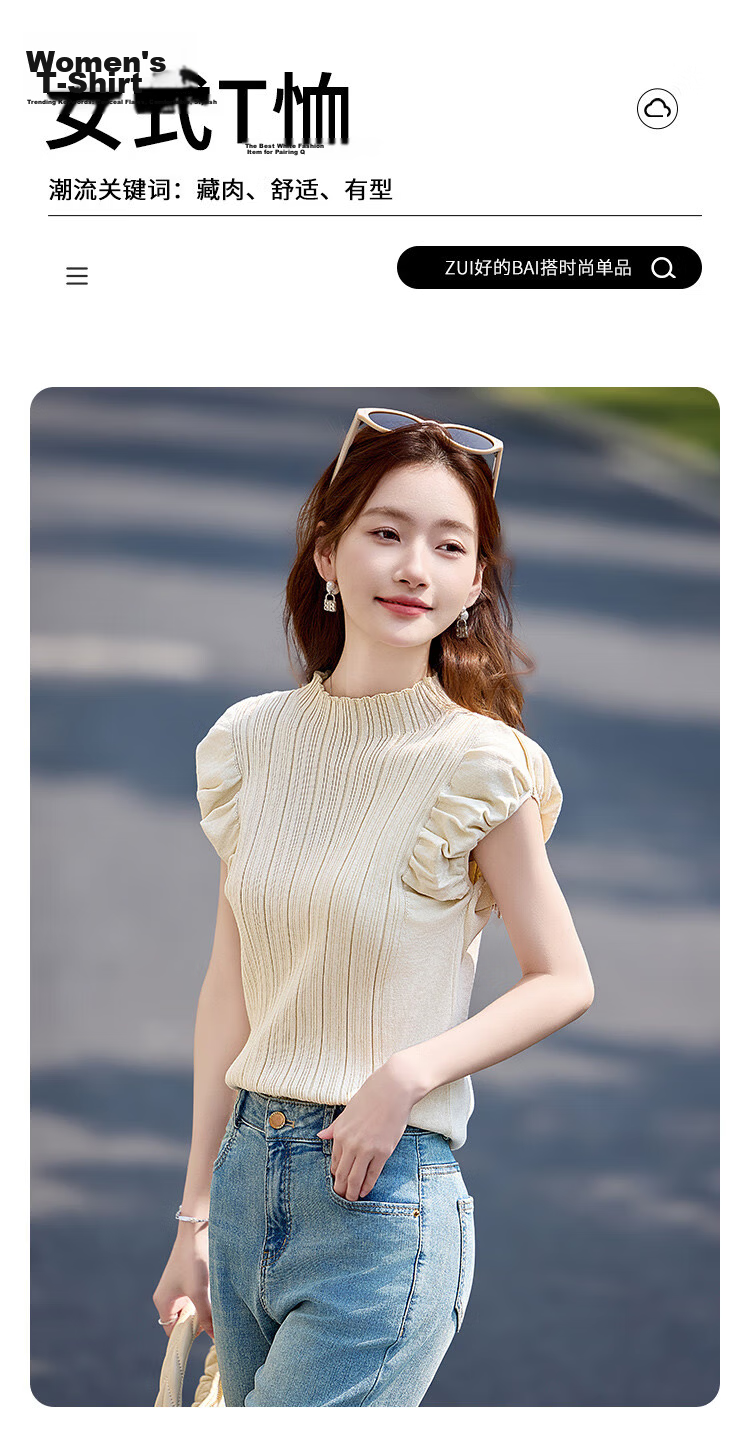 Shangjing Women's Summer Knitwear New French Elegant Puff Sleeve Slim Fit Short Sleeve T-Shirt Top 2