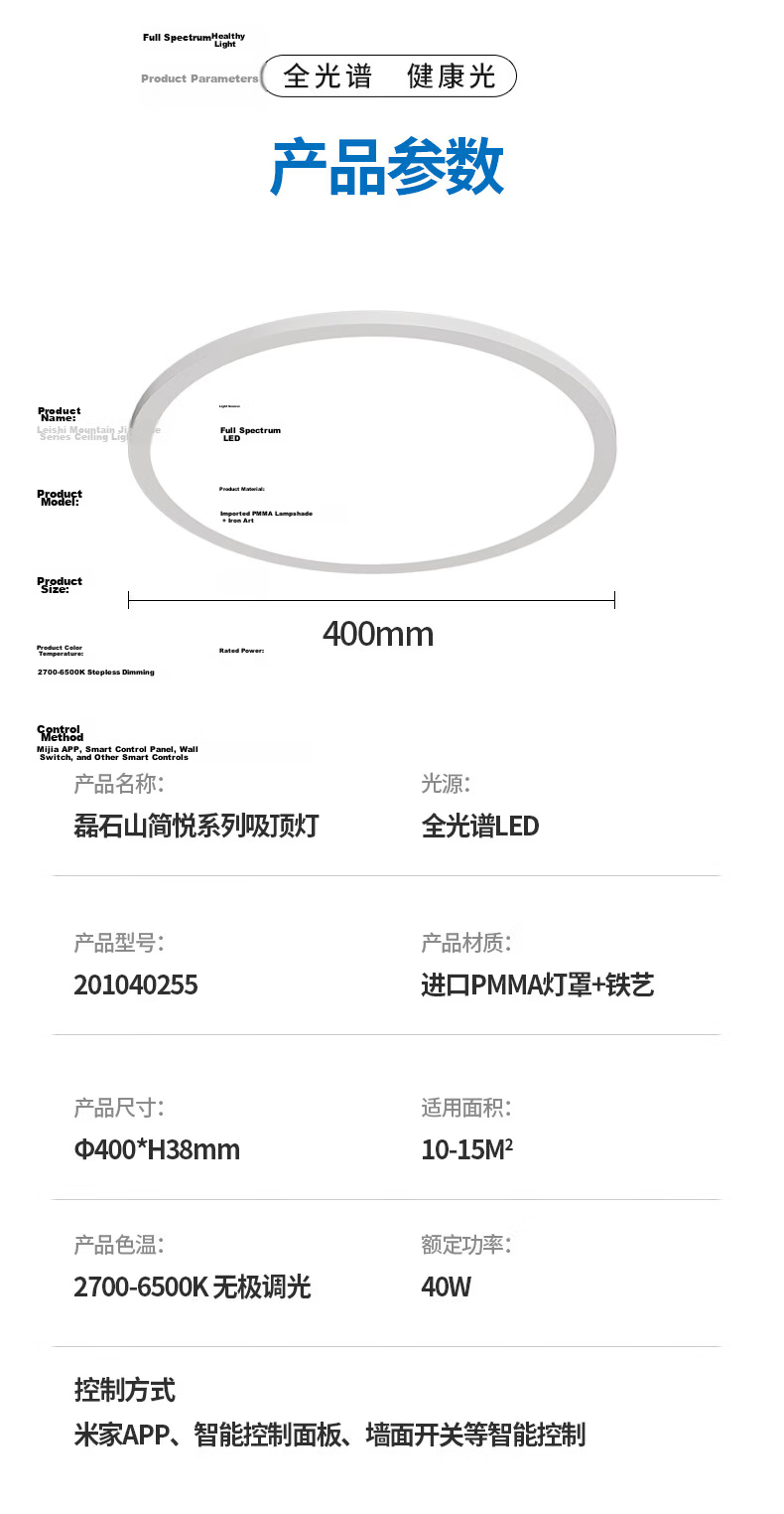 Leishi Mountain 3C Certified Blue Light Blocking Full Spectrum Eye Protection Ceiling Light for Living Room and Bedroom Compatible with Mi Home App 28