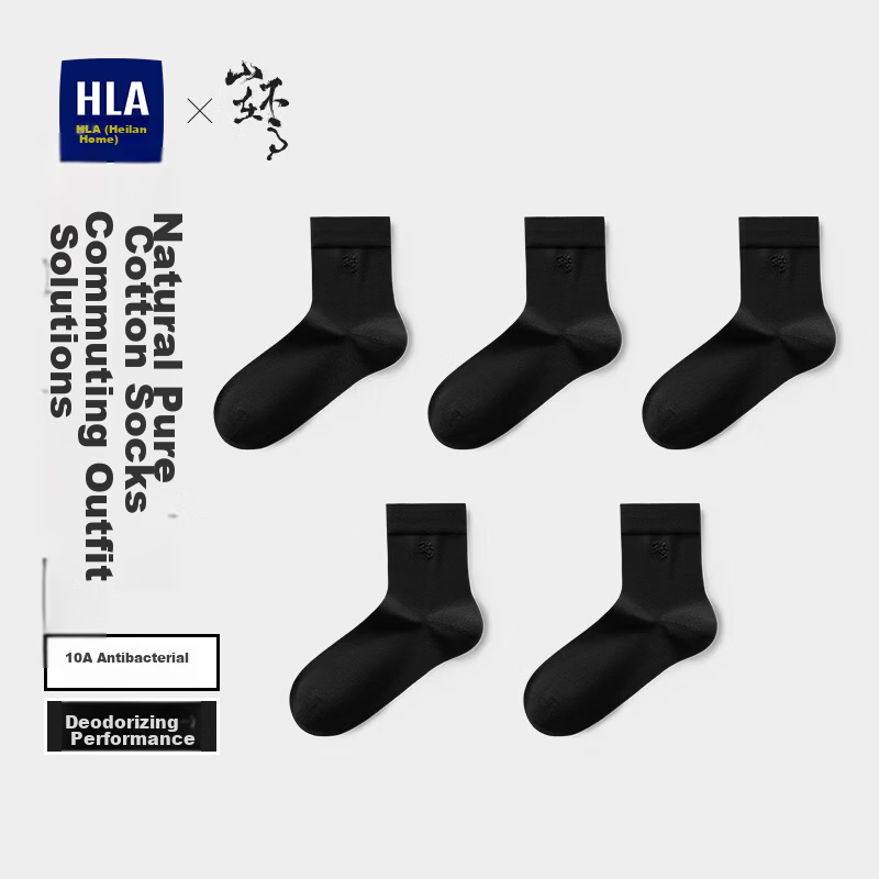 HLA Heilan Home Men's Mid-Calf Pure Cotton Antibacterial Deodorant Business Casual Socks 5 Pairs