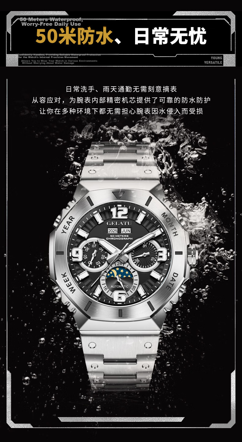 GELATU Men's Automatic Skeleton Mechanical Multifunction Waterproof Luminous Trendy Mecha High-End Stainless Steel Watch 7