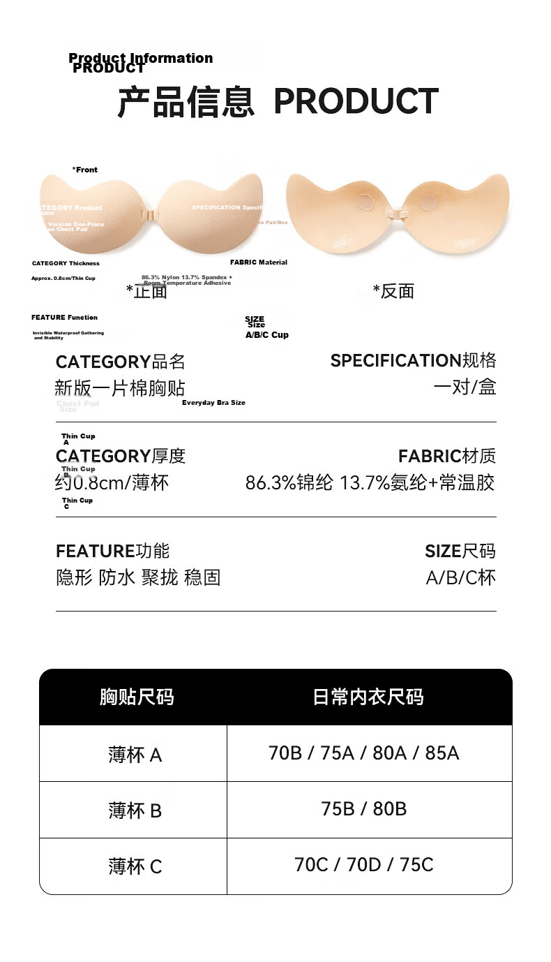 MiiOW Gathered Papaya Cup Nude Thin Invisible Bra Adhesive Breast Pads Lingerie for Wedding Dress Photoshoot Women 12