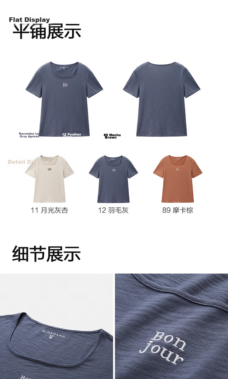 Giordano Women's Short Sleeve T-Shirt 2026 Summer New Bamboo Slub Cotton French Embroidery Square Neck Top 13326283 17