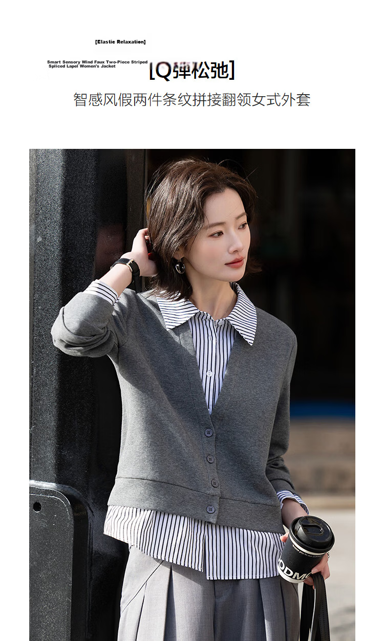 Demana Q-Elastic Air Layer Spring Smart Wind Fake Two-Piece Striped Splice Lapel Loose Petite Women's Jacket 5