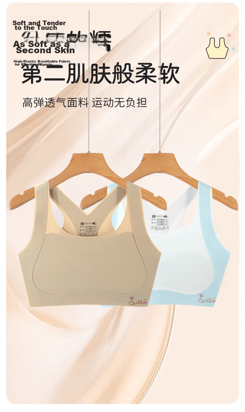 GUJIN 2-Pack Foundation Color Girls' Underwear Developmental Stage Bra for 9-12 Years Old Girls Primary School Stage 1 Small Vest L 8