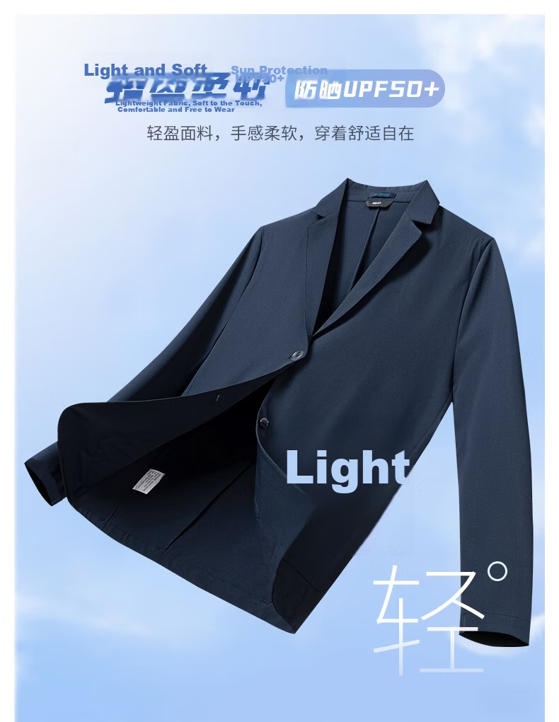 SHANSHAN High-End Sun-Protective Blazer for Men Cool Feeling Mid-Young Lapel Formal Casual Thin Jacket for Dad Father's Day 8