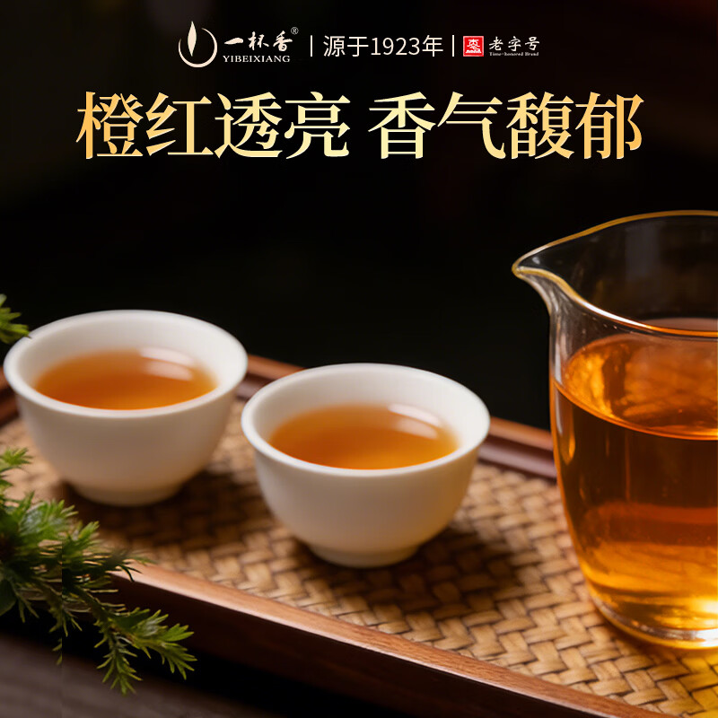 一杯香茶叶乌龙茶武夷山正岩大红袍250g礼盒装送礼自己喝茗茶散装
