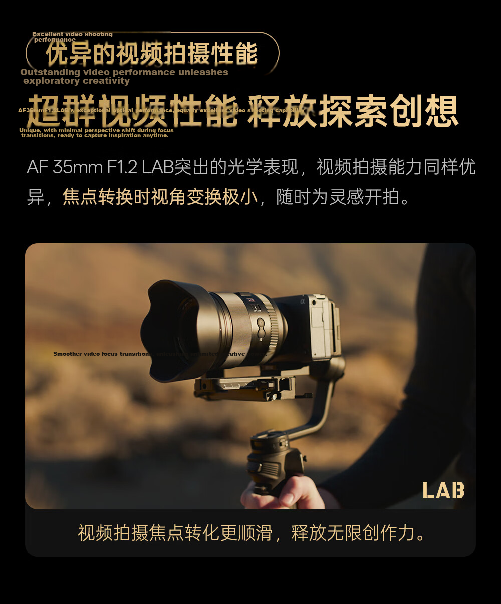 VILTROX AF 35mm F1.2 LAB N FE Sony Full-Frame Autofocus Large Aperture Prime Lens for A7M4 A7C2 ZVE1 Mirrorless Cameras 10