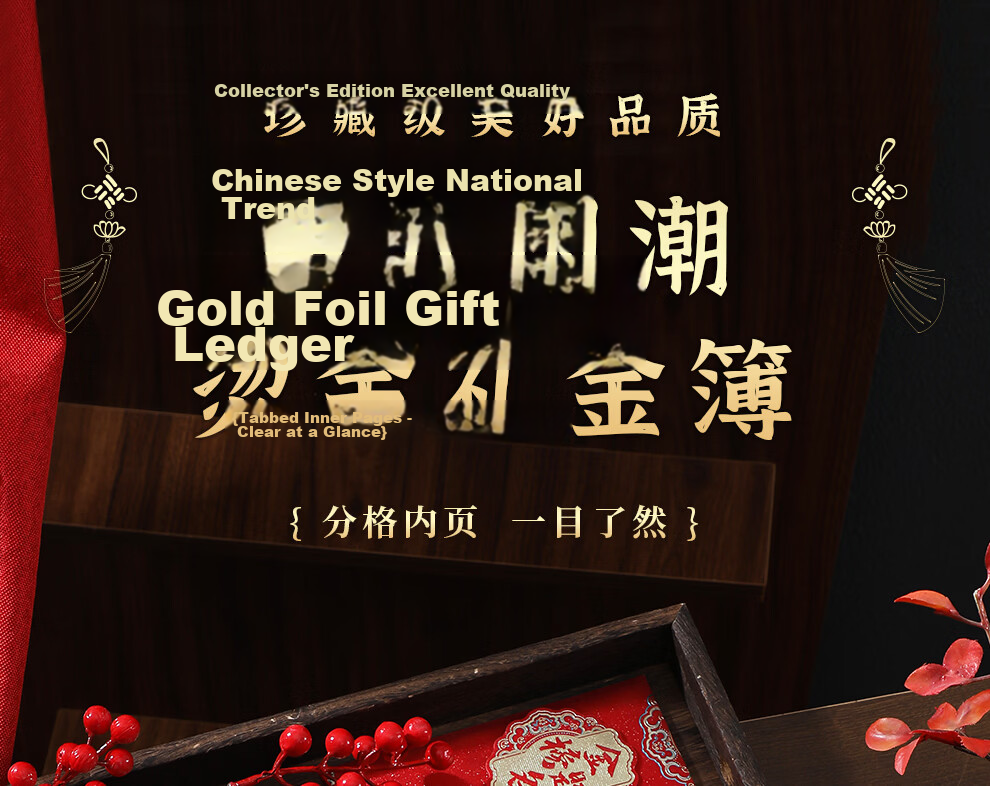 Jiaran Full Moon Celebration Account Book Gift Money Ledger Birthday Party Guest Sign-in Book Gift Money Ledger Happy Event Banquet Gift Money Signature Book Gift List Gift Money Book Full Moon Joy 1