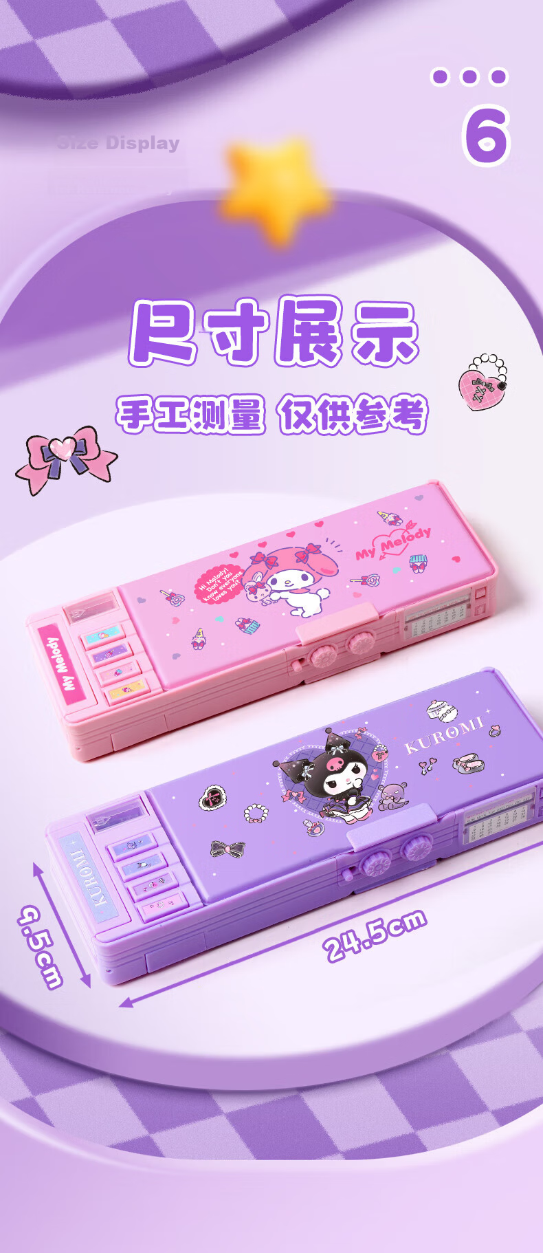 Yuji Kuromi Multifunctional Stationery Box Girls Password Lock Pencil Case High-Value Girls Pen Bag Sanrio New Large Capacity Pencil Box Children's School Stationery Bag 7