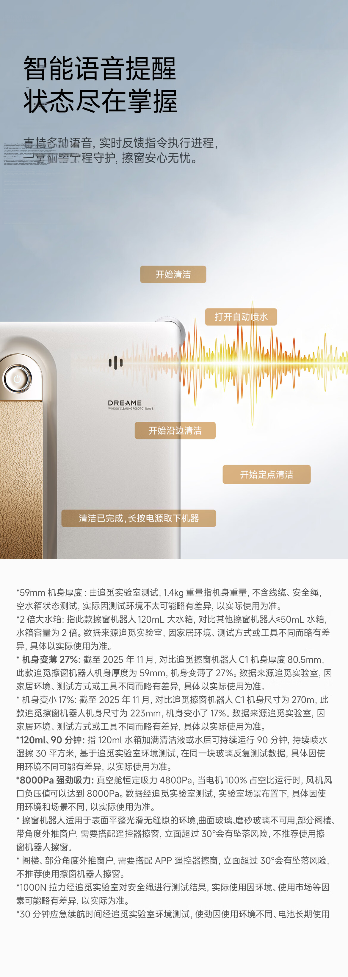 Zhuimi [C Ronaldo Endorsed] C1 Nano E Window Cleaning Robot, High-Rise Fall Prevention Glass Cleaner, Automatic Glass Cleaning Intelligent Window Cleaning Device 15