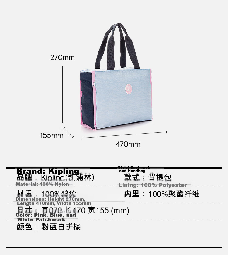 Kaplin NALO Powder Blue and White Spliced Tote Bag Birthday Gift 2