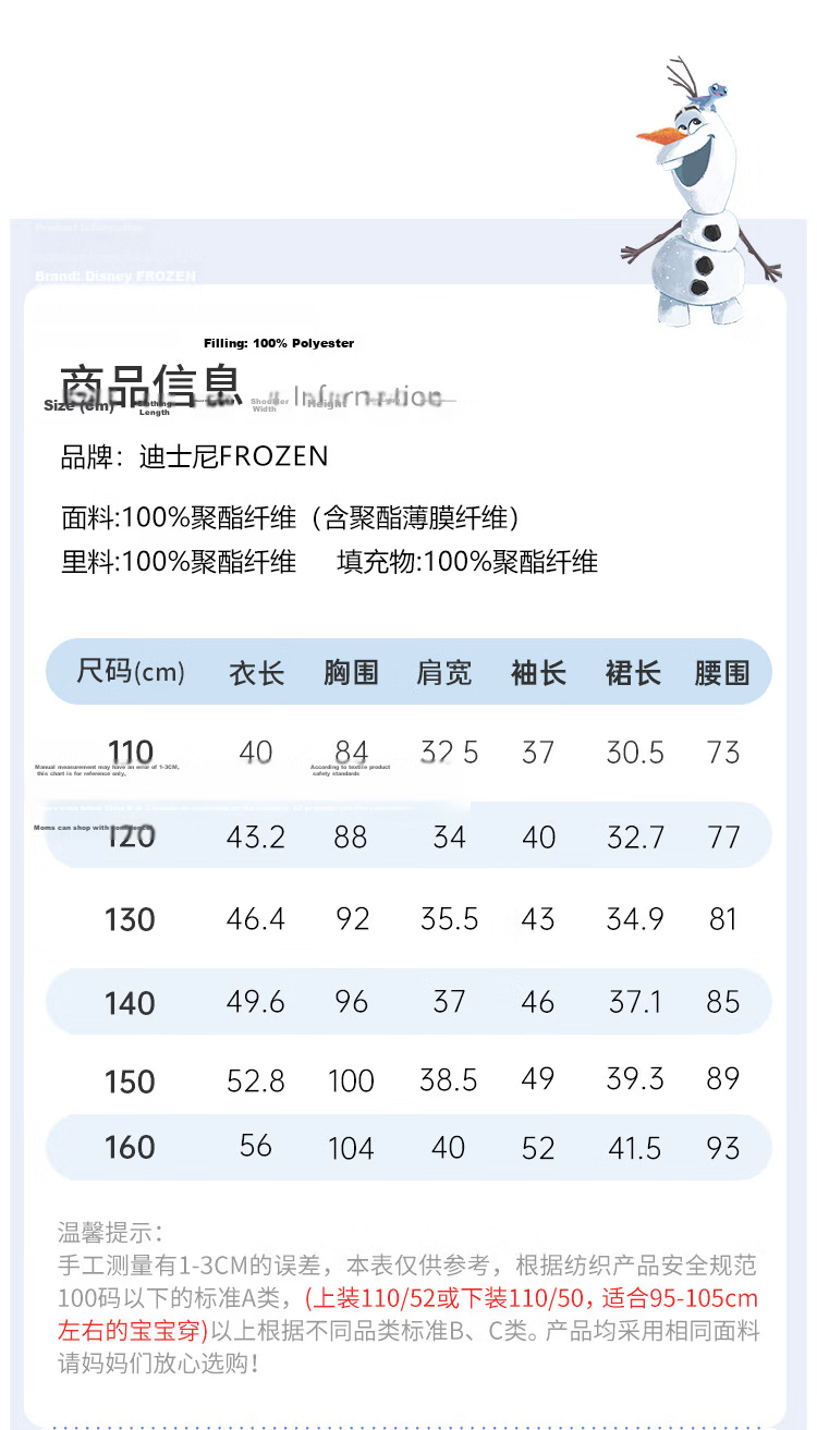 Disney Girls' Spring and Autumn 2026 New Stylish Winter Thick Woolen Coat and Skirt Two-Piece Set with Scarf 5