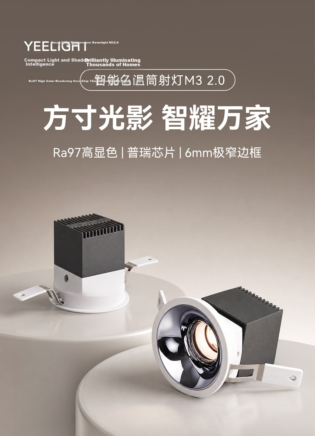 Yilai Smart LED Downlight M3 2.0 Full Spectrum LED Ceiling Recessed Corridor Spot Light 1