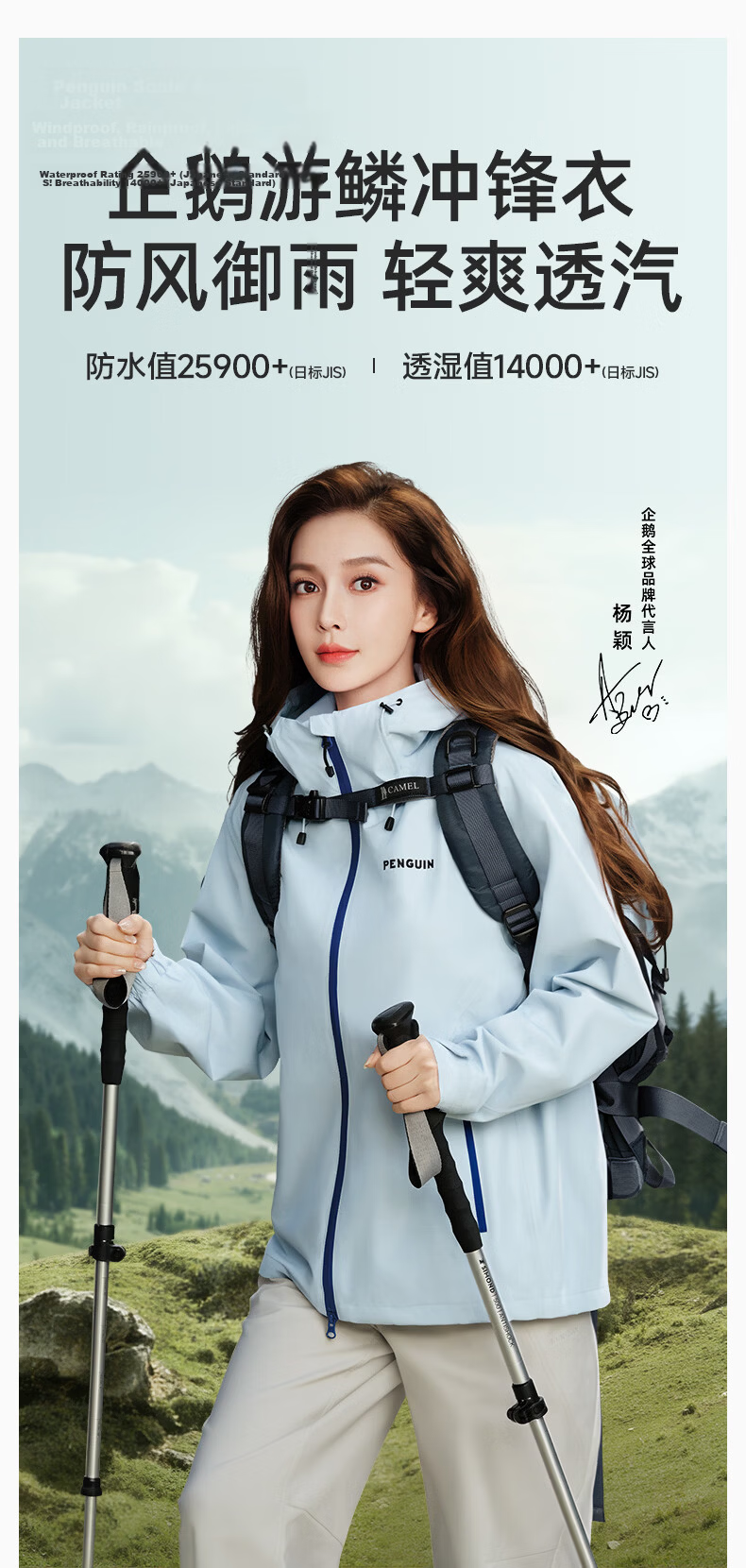 Penguin x Camel Collaboration Scale-Pattern Waterproof Outdoor Hiking Jacket Unisex Baby Style 4