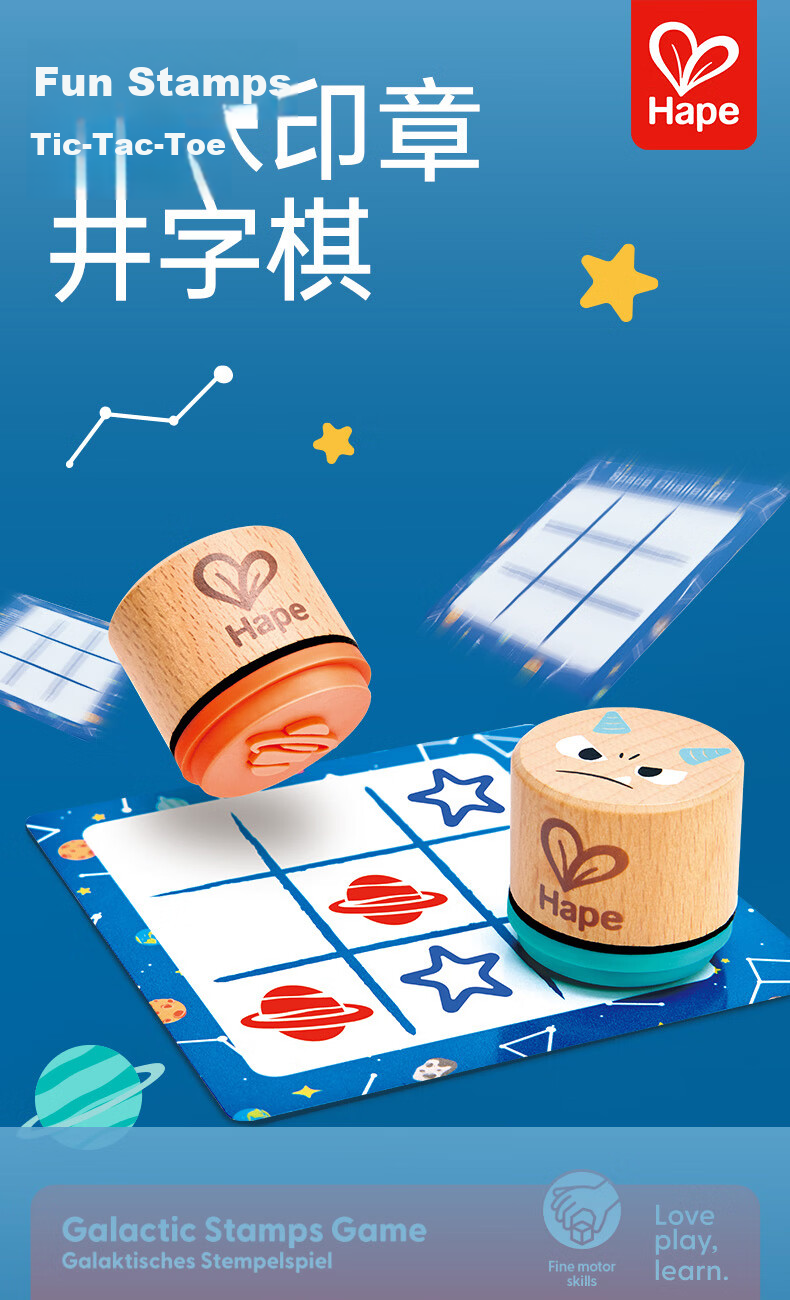 Hape (Germany), Educational Battle Toy for Children Aged 3-8, Quick-Drying Wooden Tic-Tac Game with Fun Stamps E6617 1