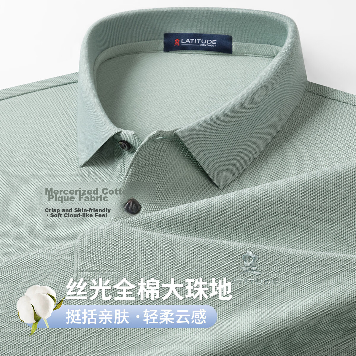 MONTAGUT Men's Polo Shirt Pure Cotton Fabric Skin-friendly Breathable Machine Washable Easy Care Casual Top Mint Green 3XL (56)