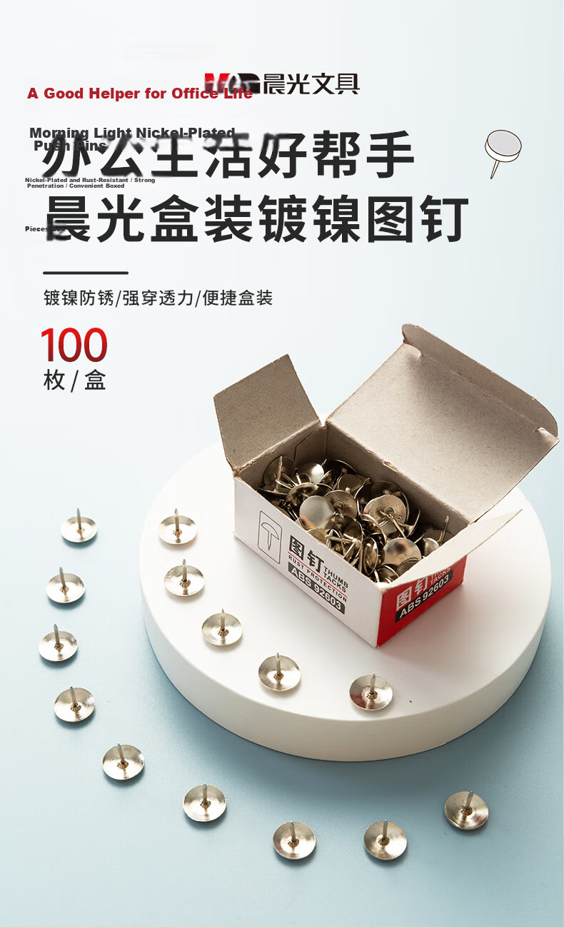 M&G Nickel Plated Thumbtacks Corkboard Push Pins Office Supplies Tacks Photo Pins 100pcs/Box ABS92603 Back to School Essential 1