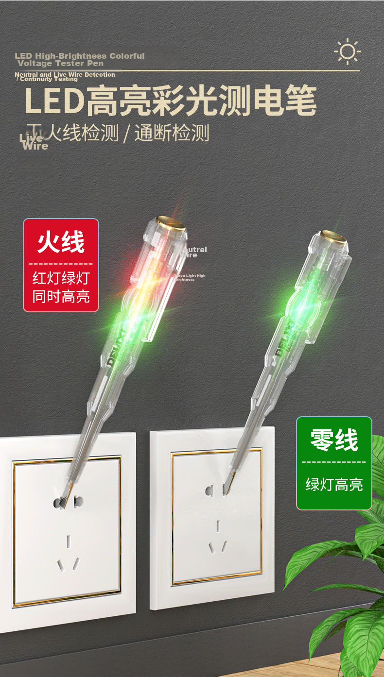 Delixi Electrician Test Pen High-Brightness Color Light Voltage Tester Smart Induction Circuit Breaker Continuity Tester 3