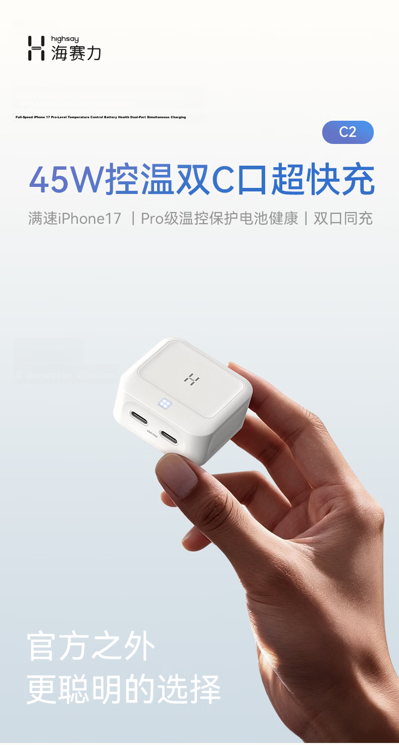 Highsay C2 45W Fast Charging Temperature-Controlled Dual-C Charger for Apple iPhone Pro Max, MacBook 16 Pro, and iPhone 15 2