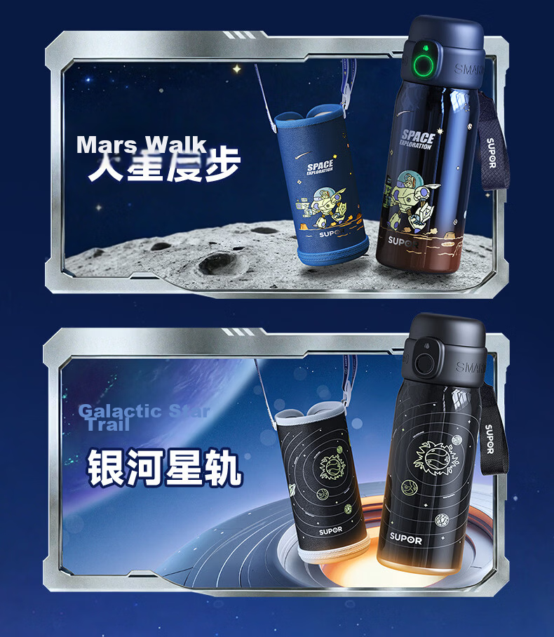 SUPOR Smart Fingerprint Cup Unlock Password Children's Insulated 316L Straw Water Bottle 550mL Galaxy Star Trail 21