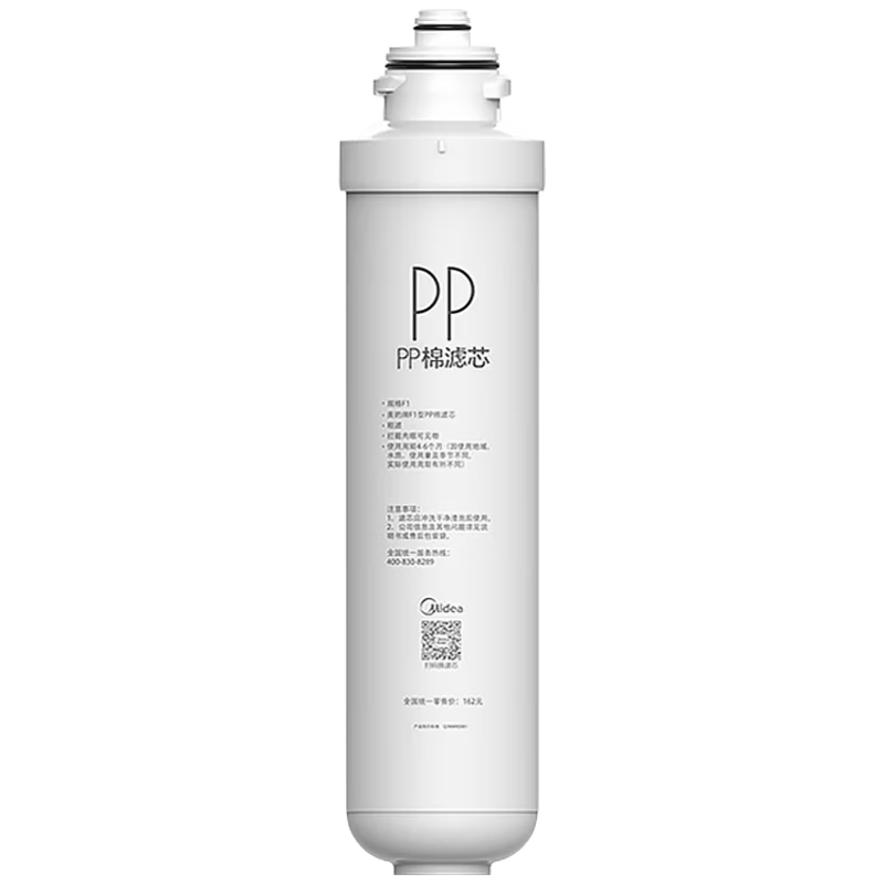 Midea Water Purifier Filter Cartridge - Compatible with MRO201-4, MRO201A-4, X400, X600, Dazhi F1 Series - PP Cotton Filter Cartridge