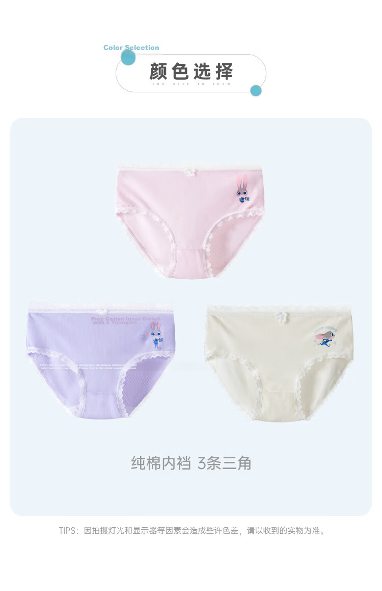 Disney Bunny Officer Children's Underwear 26 Summer Girls Cooling Breathable Lace Trim Triangle Pants Class A 3-Pack Mixed Colors Size 130 11