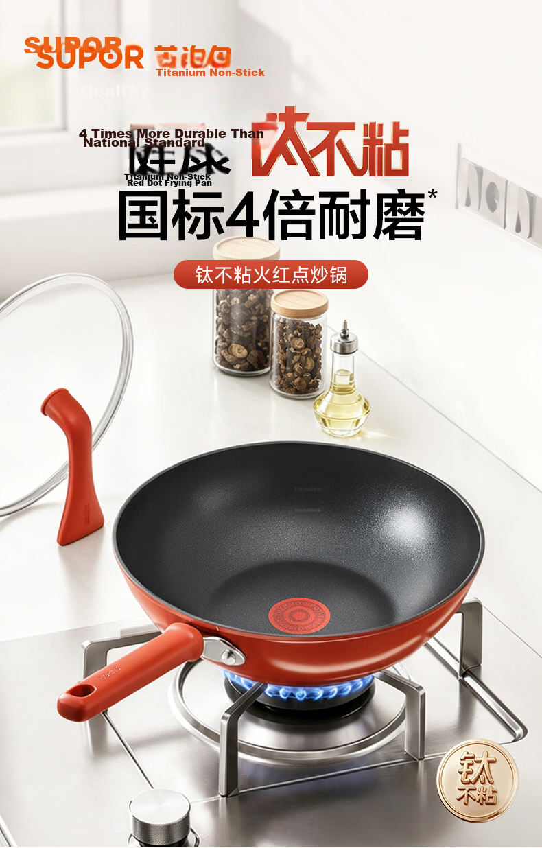 SUPOR New Upgraded Titanium Non-Stick Red Dot Frying Pan Lightweight Low Oil Smoke Gas and Induction Cooker Compatible 30cm 1