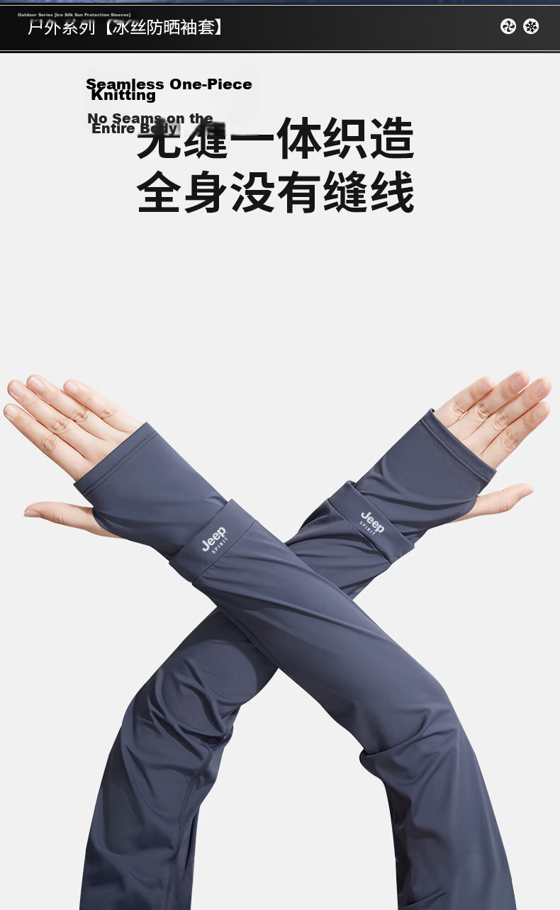 JEEP SPIRIT Jeep Ice Silk Sun Protection Sleeves Unisex Summer 2026 New UV Protection Arm Sleeves BX200 Light Gray 9