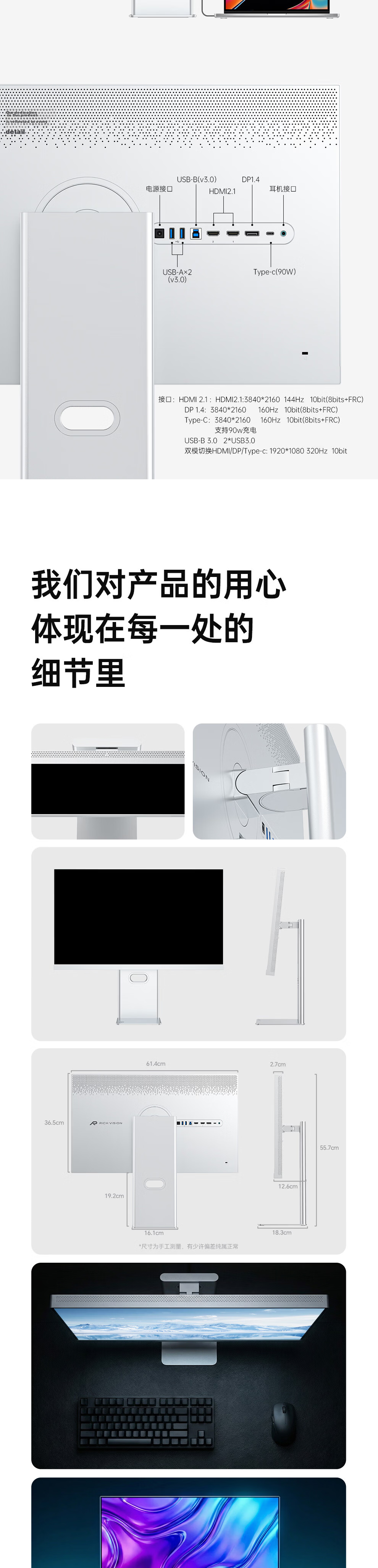 RICH VISION 27-inch IPS Gaming 4K 160Hz Dual-Mode 320Hz Obsidian Mirror Screen Adjustable Type-C 90W Eye-Care Monitor RV200 Ultra 8