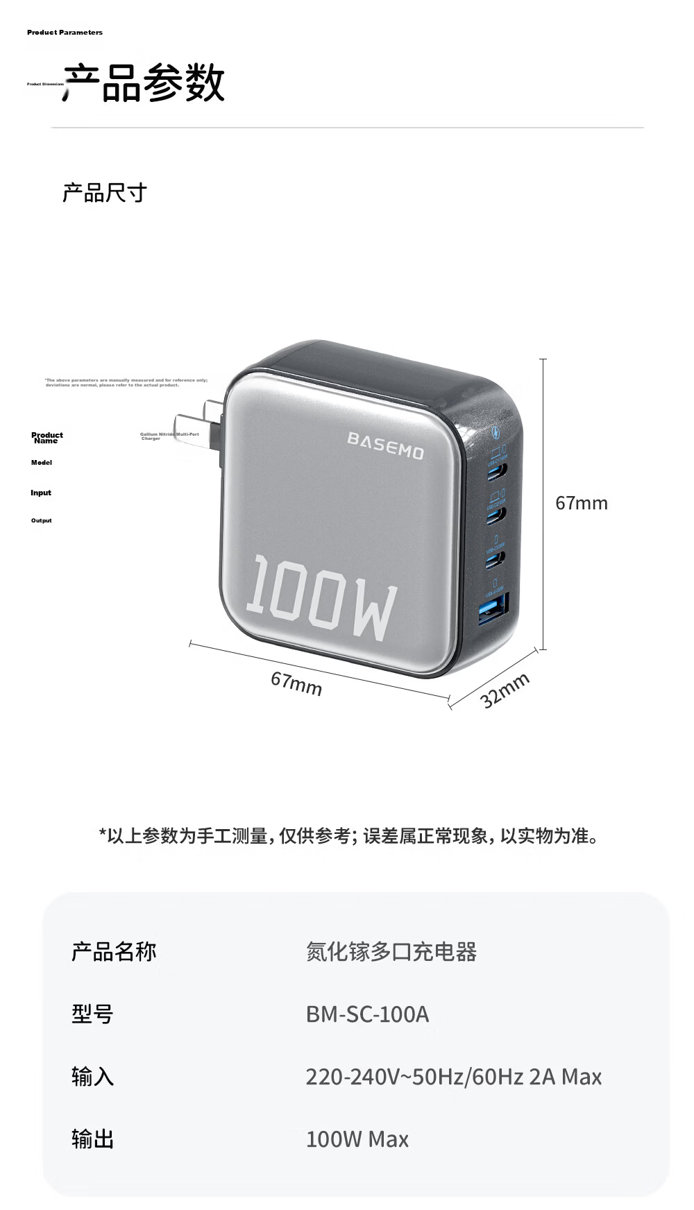 Beimo 100W GaN Charger Set Type-C Multi-Port High-Power PD Fast Charger for iPhone 17 Pro Apple Huawei Xiaomi Phones Tablets Laptops Adapter 8