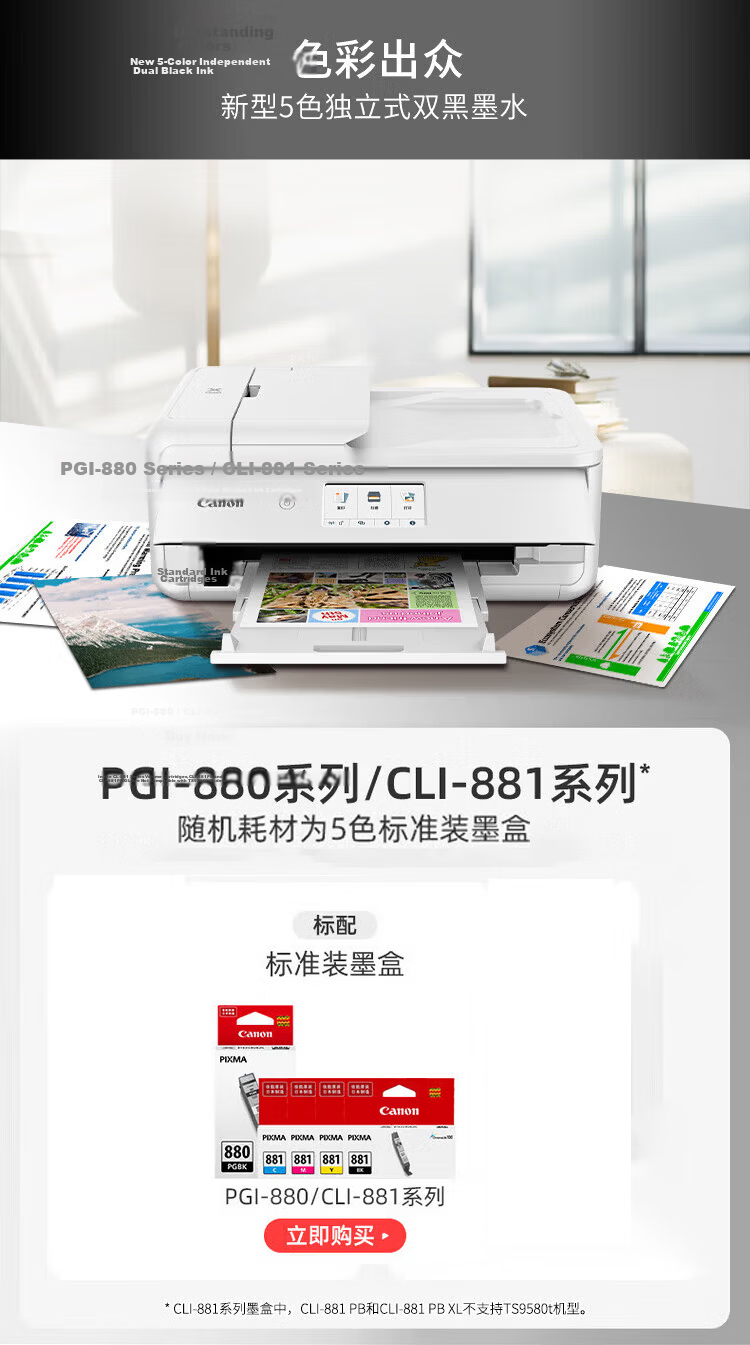 Canon TS9580t A3/A4 Color Inkjet Commercial Printer Copier Scanner Wireless 4