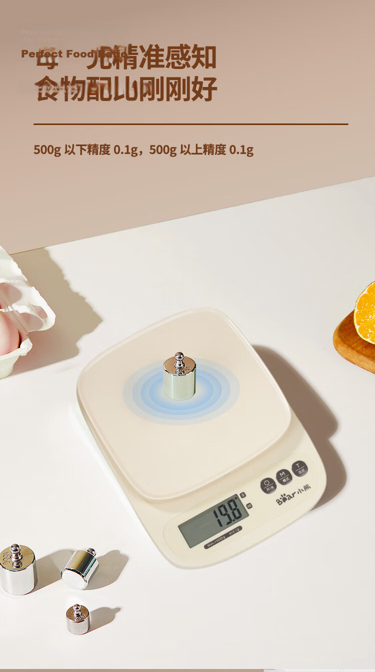 Bear Electronic Kitchen Scale Household Baking Scale Small Precision Scale 0.1g/3kg Rechargeable Model 8