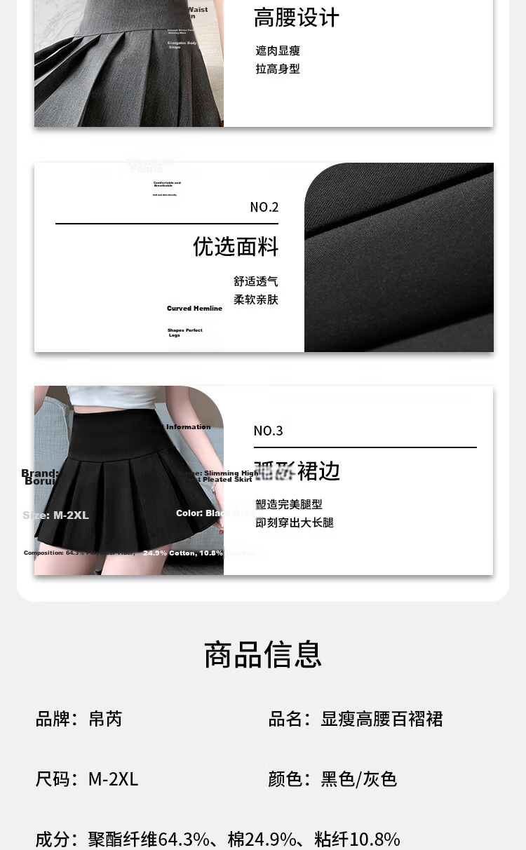 Borui Women's Blazer High-Waist Slimming JK Pleated A-Line Skirt Anti-Exposure Short Skirt Summer 2025 New Arrival 10