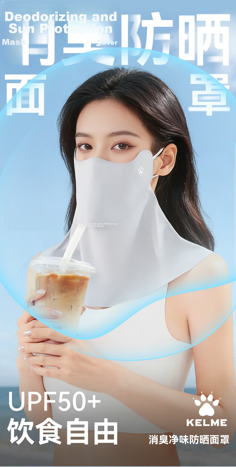 KELME Women's Sunscreen Face Mask UV Protection Breathable Ice Silk Neck Guard Antibacterial Summer Face Cover 1