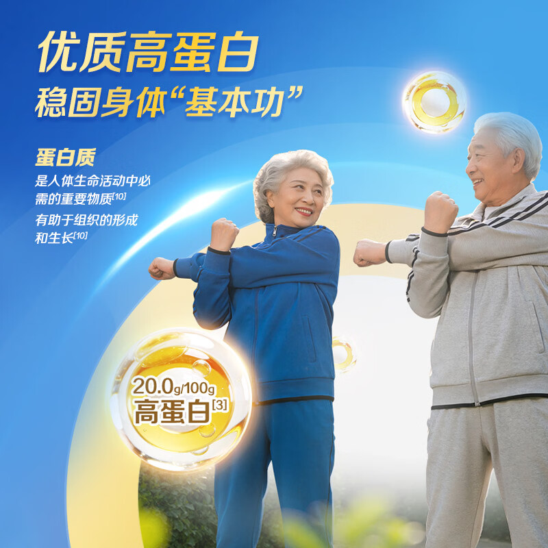 伊利欣活 中老年奶粉 送礼 营养品 早餐 富硒高钙高蛋白益生菌 800g