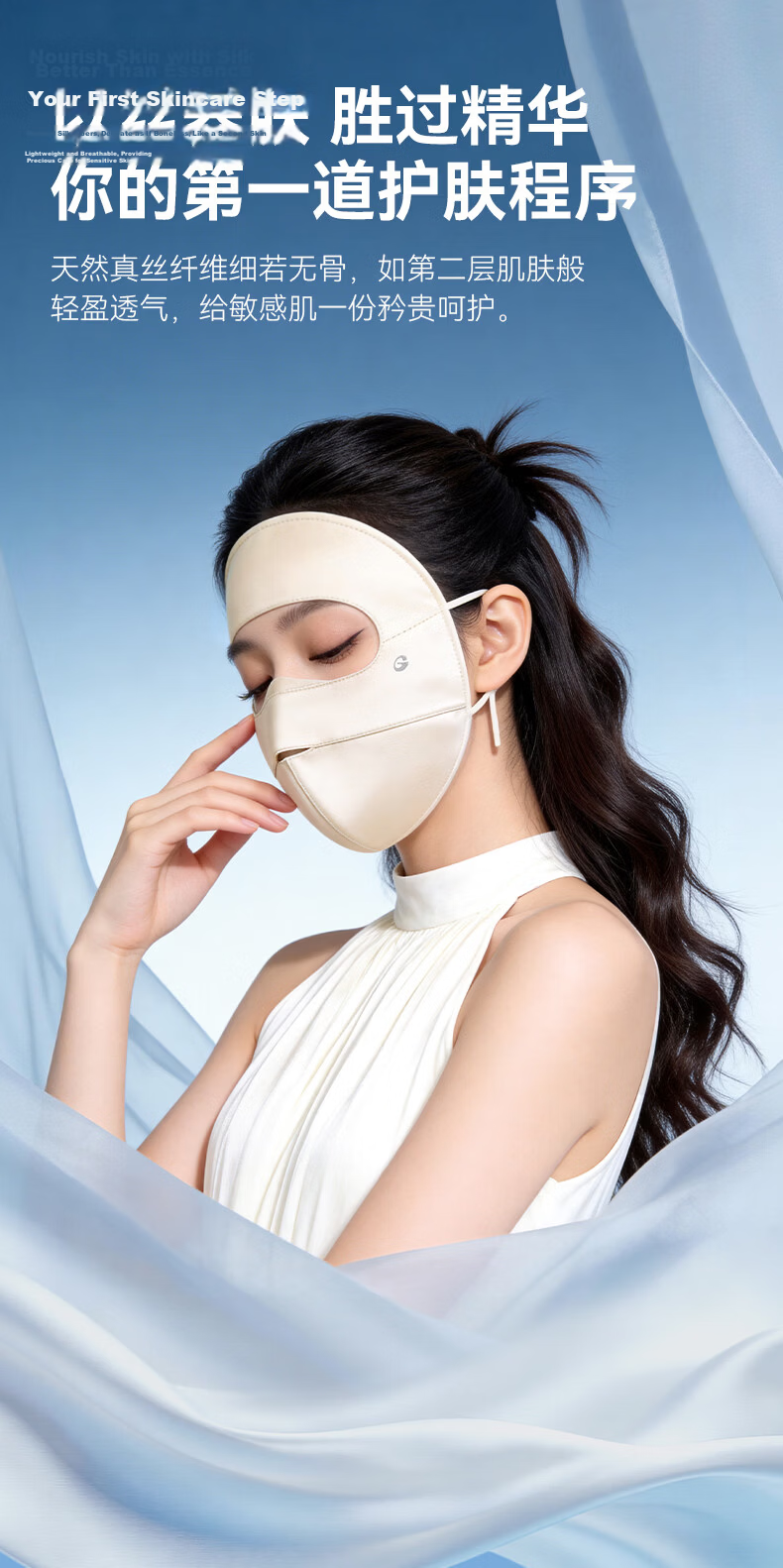 GOLOVEJOY Silk Face Mask Sun Protection Full Face Cover Mulberry Silk Breathable Medical Sensitive Skin UV Protection Gift Box 4
