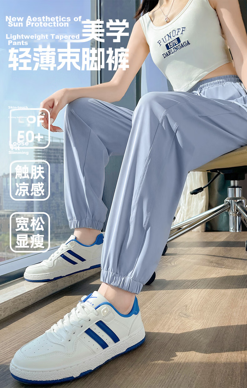 MINISO Ice Silk Women's Pants 2026 New Summer Thin Casual Versatile Sports Joggers for Petite Cool Quick-Dry Cuffed Pants 3