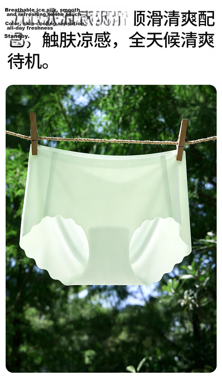 Nanjiren Camellia Fragrance Ice Silk Bare Feel Seamless Women's Underwear Pure Cotton Antibacterial Gusset Invisible Plus Size L 2